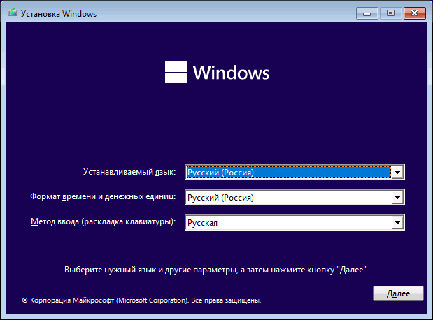 Выбор языка установки Windows 11