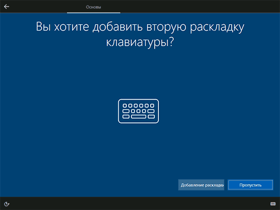 Добавить раскладки клавиатуры
