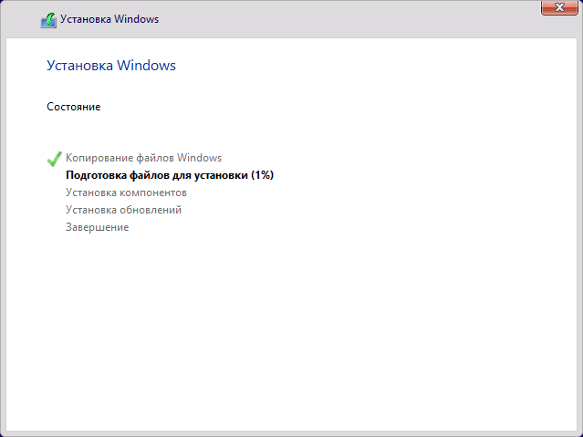 Копирование файлов Windows 11 на компьютер
