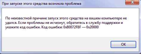 Ошибка 0x80072f8f в Media Creation Tool