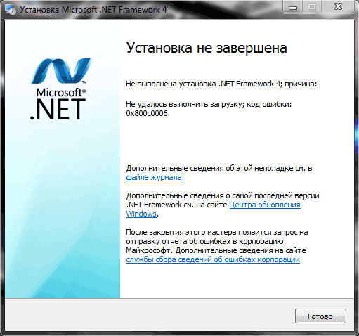 Сообщение об ошибке 0x800c0006 при установке .NET Framework 4