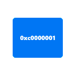 Исправление ошибки 0xc0000001