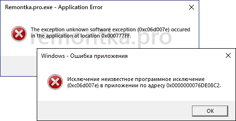 Сообщение об ошибке Исключение неизвестное программное исключение 0xc06d007e