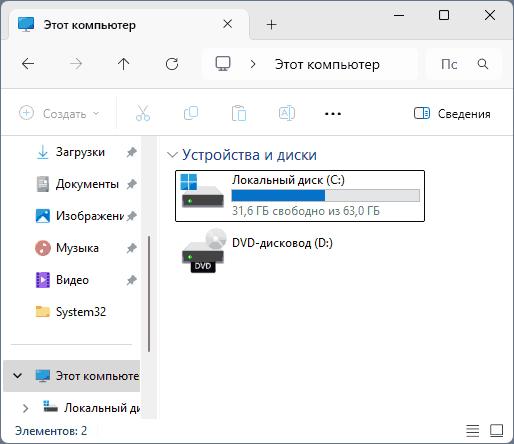 Разделы по 100 Мб убраны из Проводника Windows