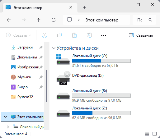 Разделы размером 100 Мб или 96 Мб в Проводнике Windows