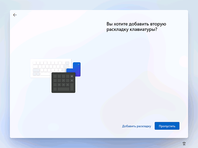 Добавление раскладки клавиатуры