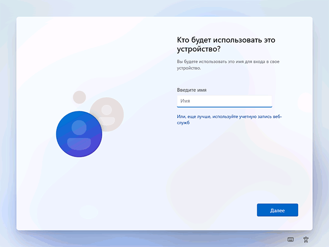 Создание локальной учетной записи при установке Windows 11 Pro