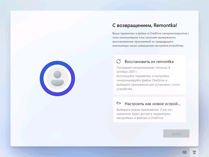 Настроить как новое устройство или синхронизировать данные