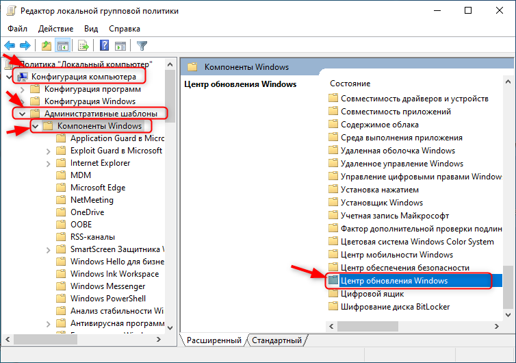 как зайти в центр обновления Windows
