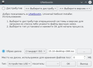 ubuntu-unetbootin