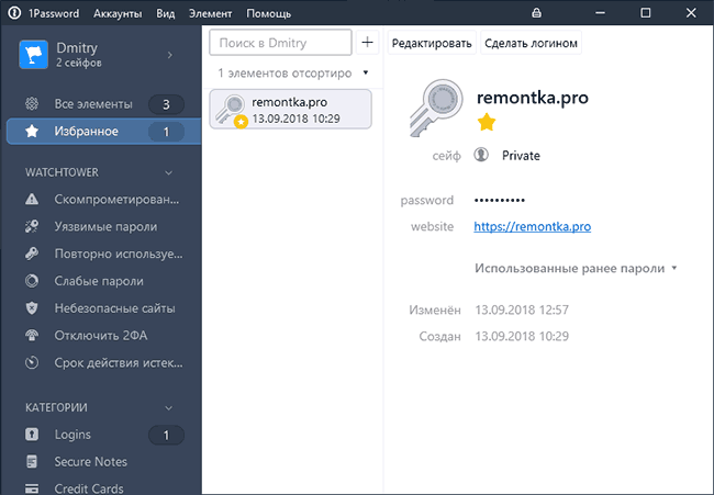 Менеджер паролей 1Password