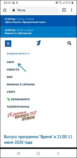 Официальный сайт просмотра онлайн ТВ первого канала