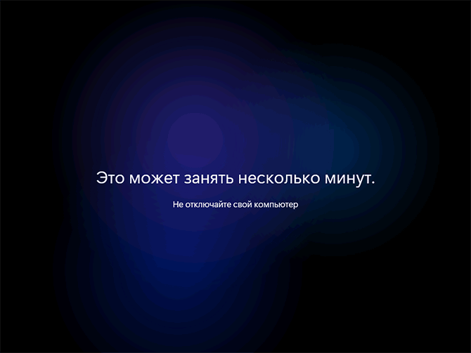 Подготовка к первому запуску Window 11