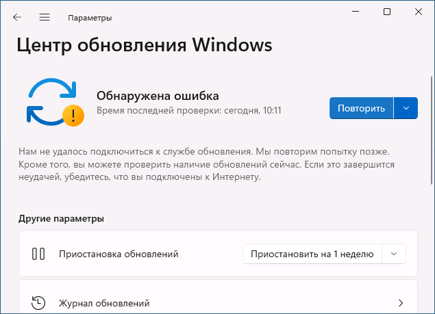 Установка обновлений при альтернативном сервере обновлений