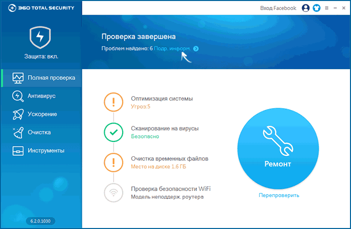 Полное сканирование в антивирусе