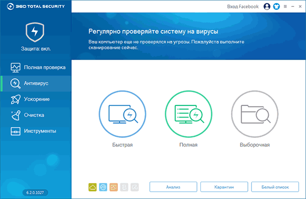 Антивирус Qihoo 360 Total Security