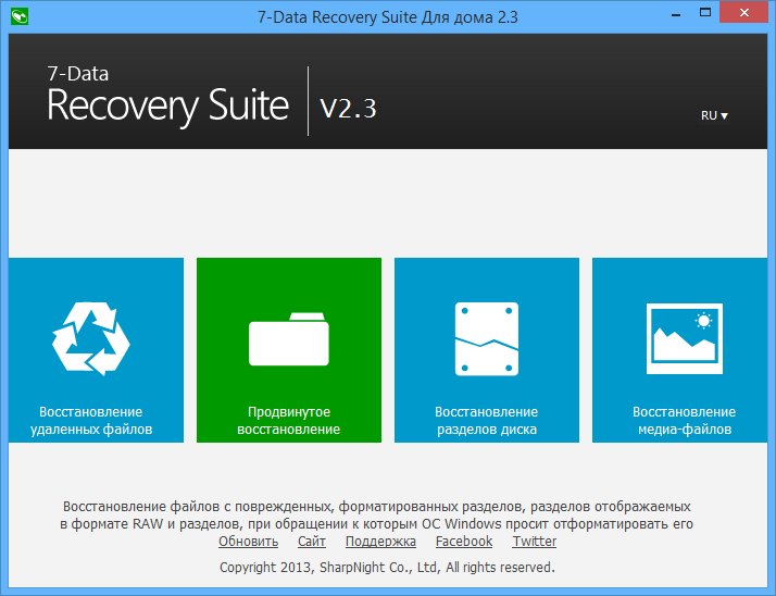 Главное окно 7-Data Recovery Suite