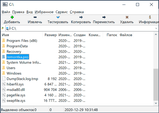 Архиватор 7-Zip