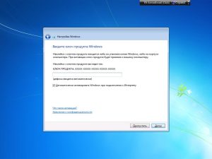 Введите ключ Windows 7