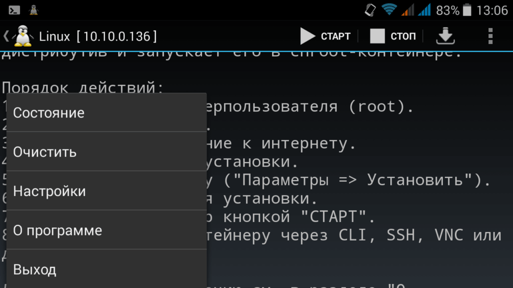 Screenshot_2015-11-11-13-06-13