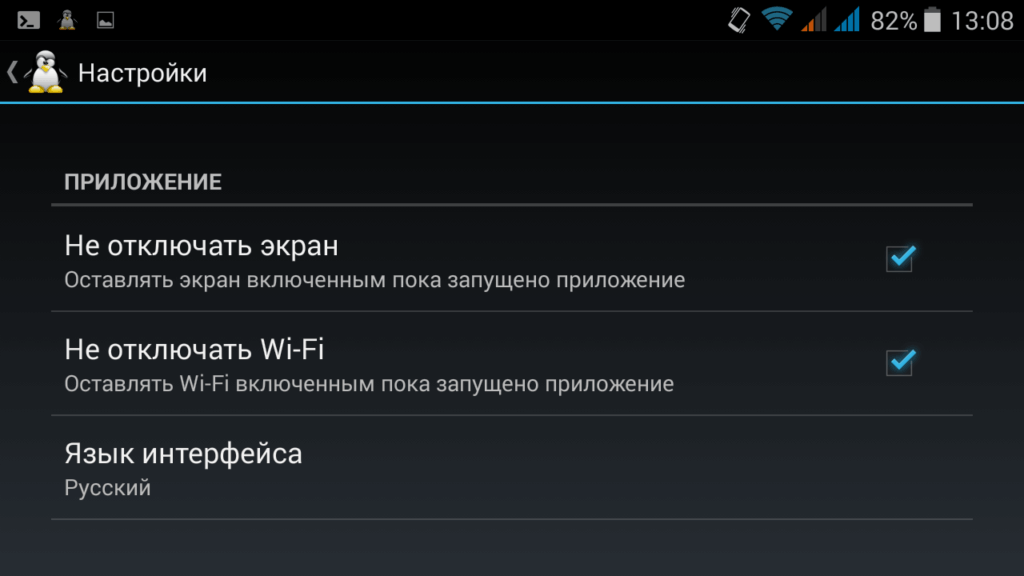 Screenshot_2015-11-11-13-08-29
