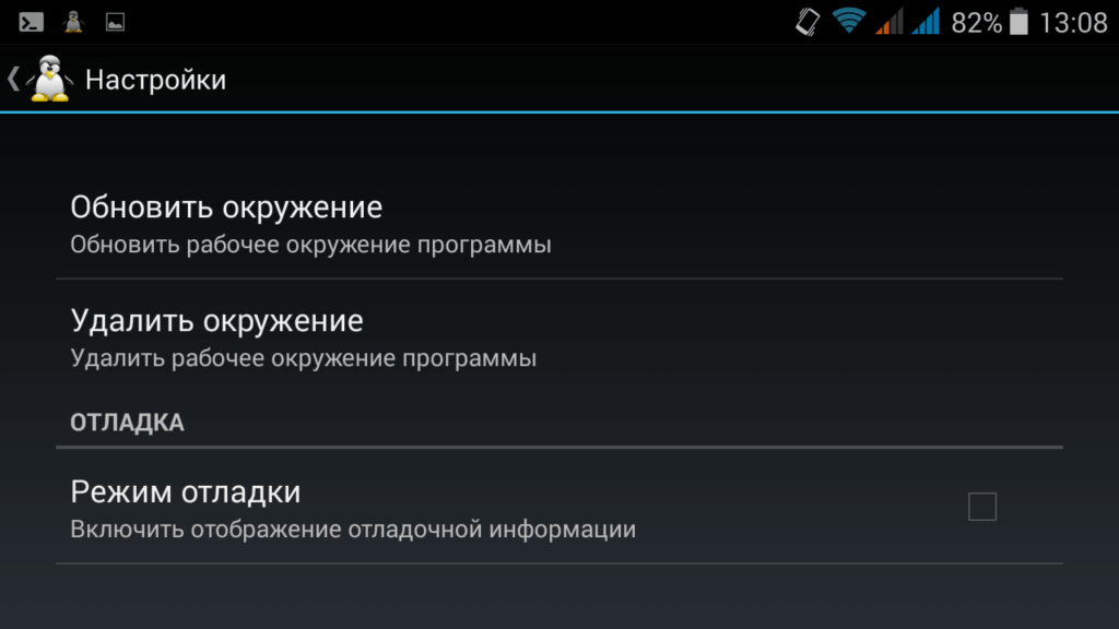 Screenshot_2015-11-11-13-08-55