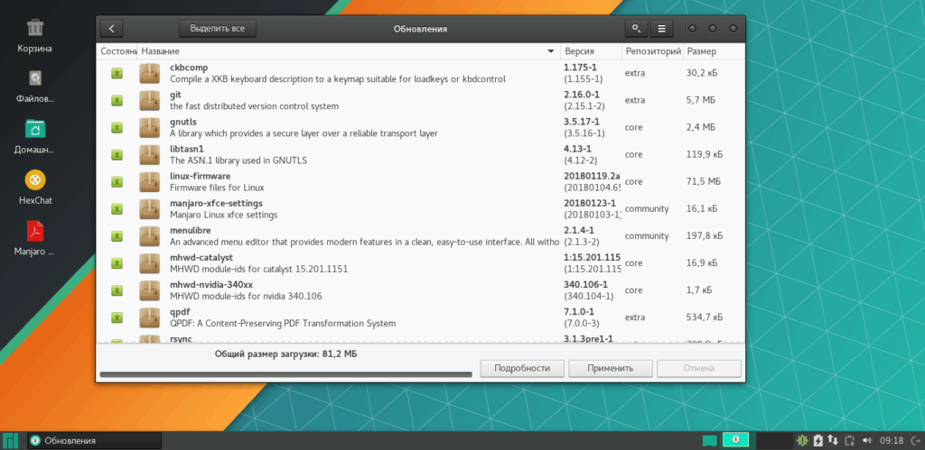 Обновление Manjaro Linux