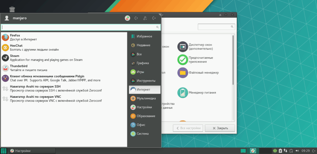Установка приложений в Manjaro Linux