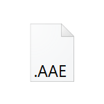 Что за файл AAE