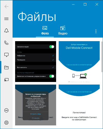 Доступ к фото на iPhone