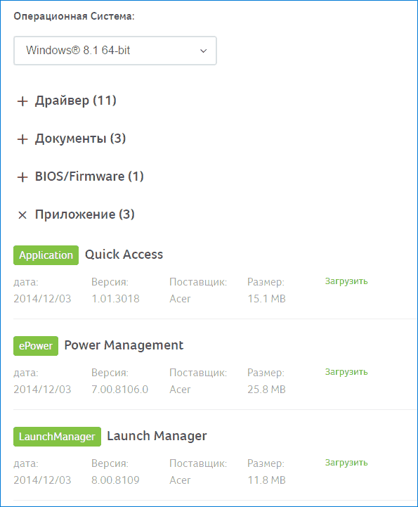 Программа Launch Manager для клавиши Fn на Acer