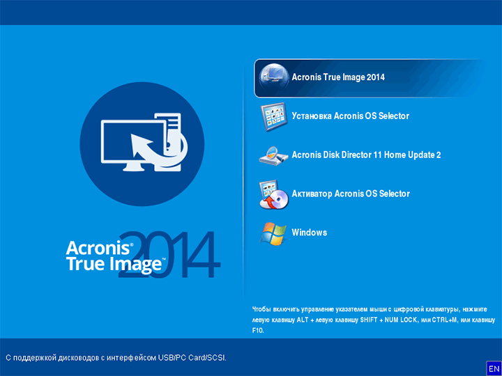Меню загрузки Acronis
