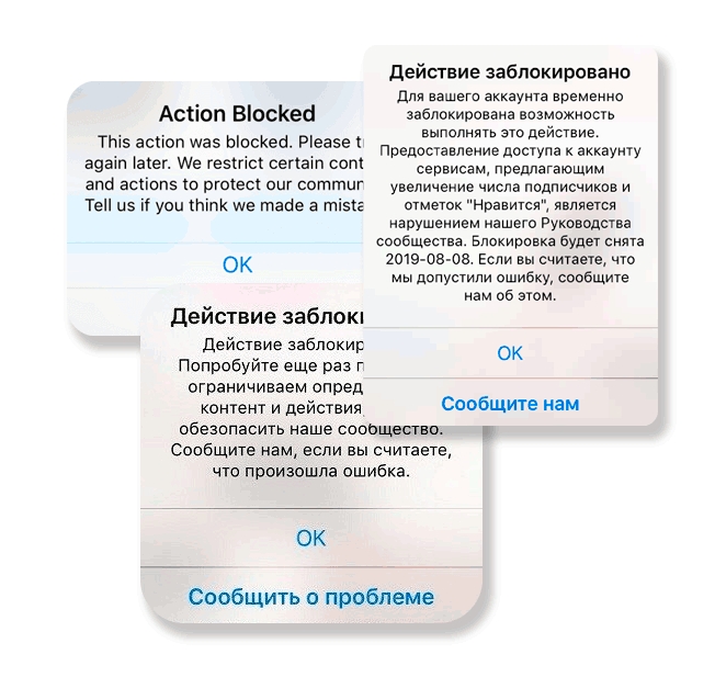 Сообщение Действие заблокировано в Instagram, временный бан