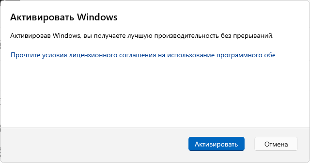 Активация с использованием ключа продукта в Параметрах
