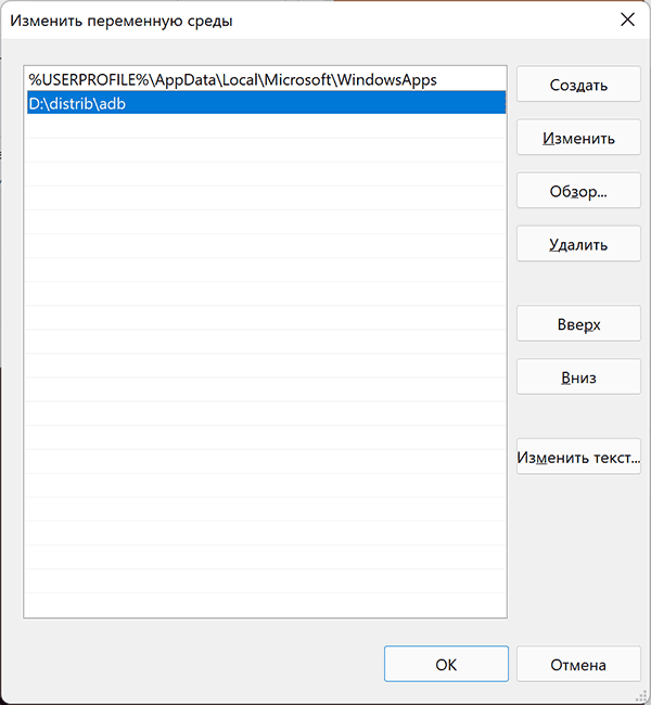 Папка с adb.exe добавлена в Path