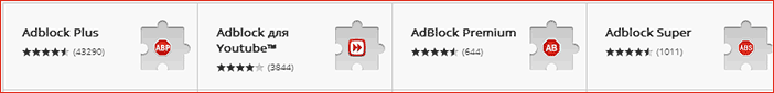 Варианты расширения AdBlock