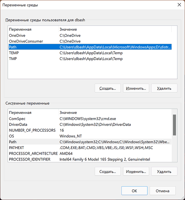 Добавление adb.exe в переменную Path
