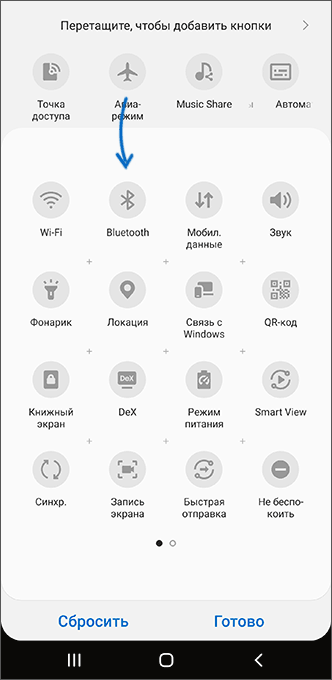 Добавление кнопки авиа-режима на Android