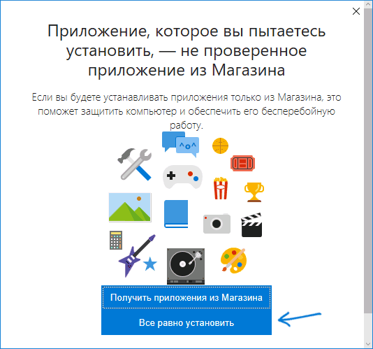 Добавить приложение в разрешенные в Windows 10
