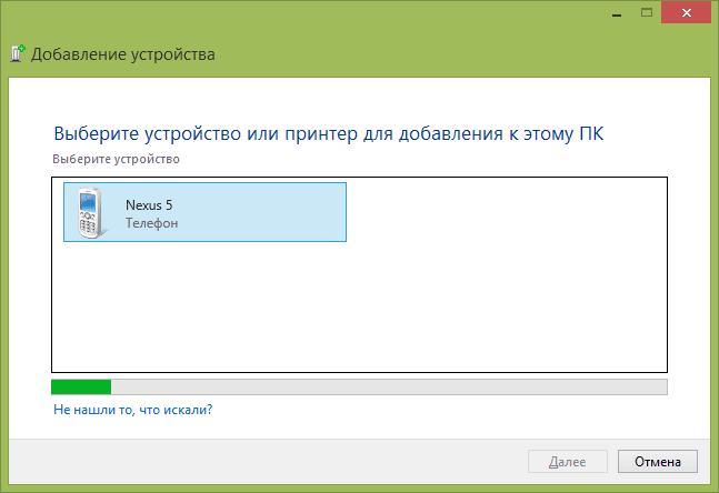 Добавление Bluetooth устройства