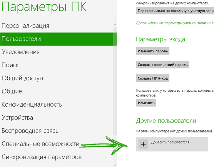 Добавление учетной записи