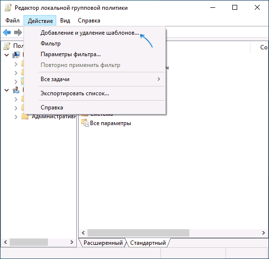 Добавить шаблоны политик Google Chrome