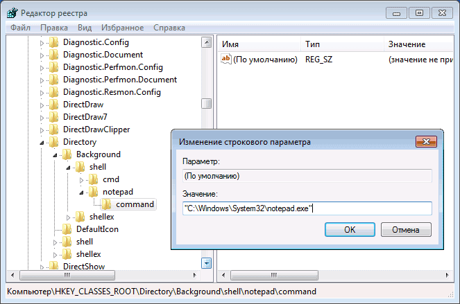 Команда для запуска из контекстного меню