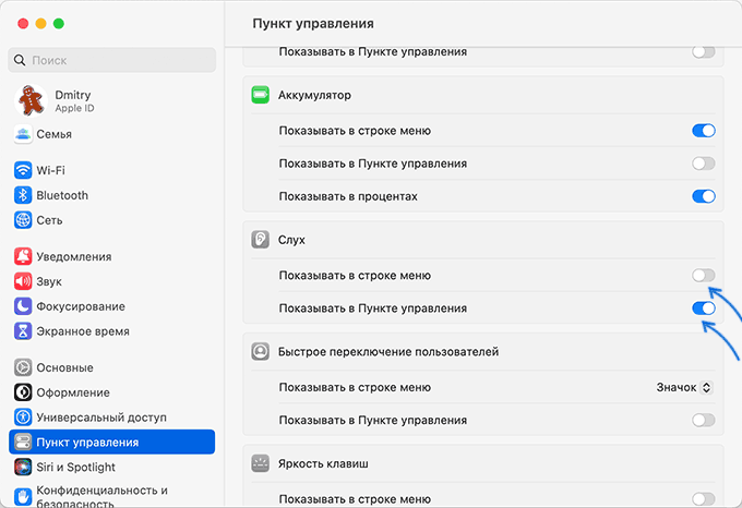 Добавление фоновых звуков в меню Mac OS