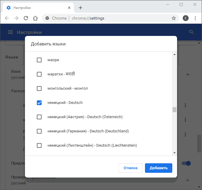 Добавление языка в Google Chrome