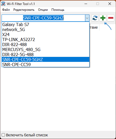 Добавление сети в список