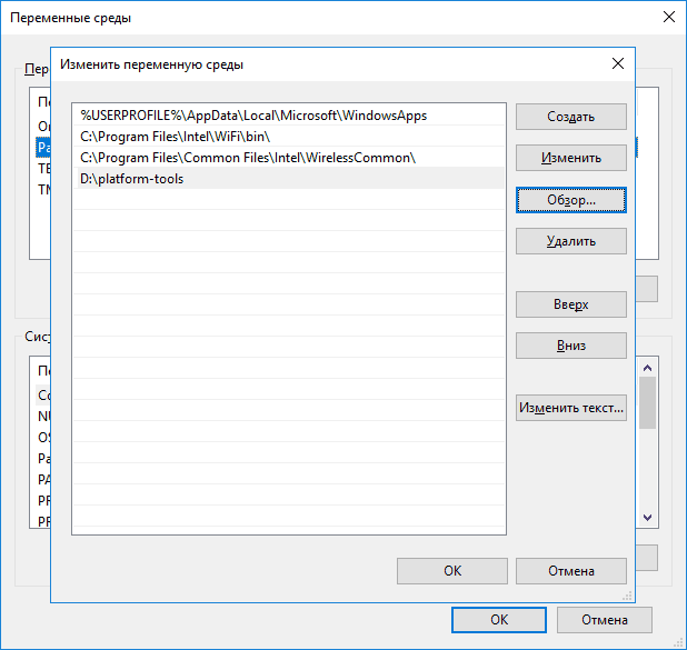 Добавление Android Platform Tools в Path