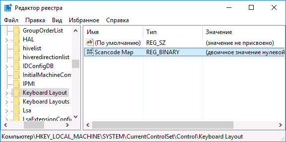 Добавление параметра Scancode Map