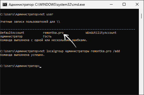 Добавление пользователя в группу Администраторы в безопасном режиме