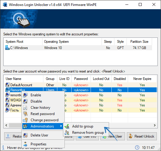 Добавление пользователя в группу Администраторы с WinPE